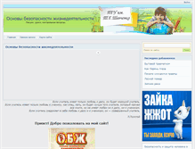 Tablet Screenshot of bjd-online.ru
